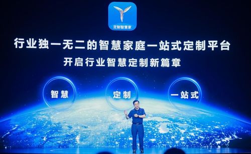 一站式解決家裝問題 三翼鳥品牌發布會開啟智慧定制新篇章