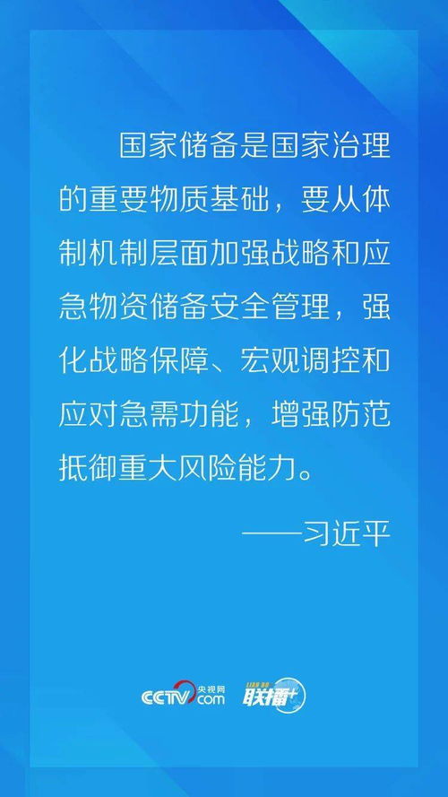 《關(guān)于更加有效發(fā)揮統(tǒng)計(jì)監(jiān)督職能作用的意見》審議通過 萬錚物聯(lián)賦能新時(shí)代統(tǒng)計(jì)監(jiān)督新格局