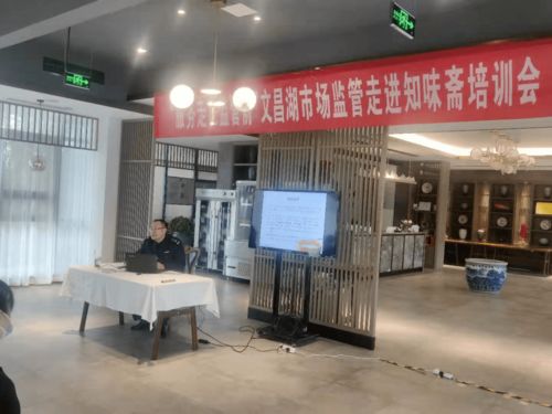 區(qū)市場(chǎng)監(jiān)管局召開餐飲服務(wù)與生活美容服務(wù)食品安全操作規(guī)范宣傳培訓(xùn)會(huì)