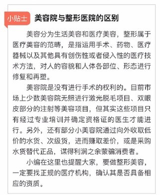 中國首部《健康美容服務質量認證標準》出爐，生活美容服務迎來規范化新篇章